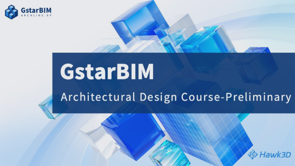 GstarBIM 2027